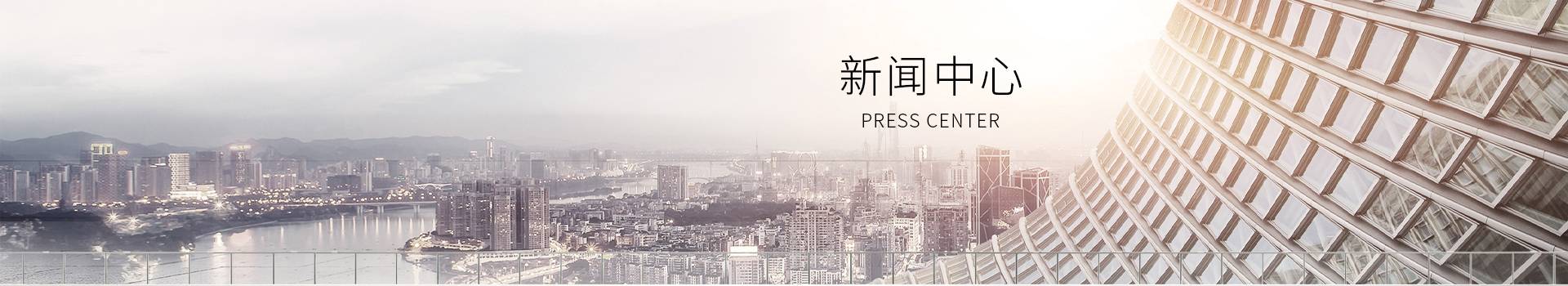 新闻中心